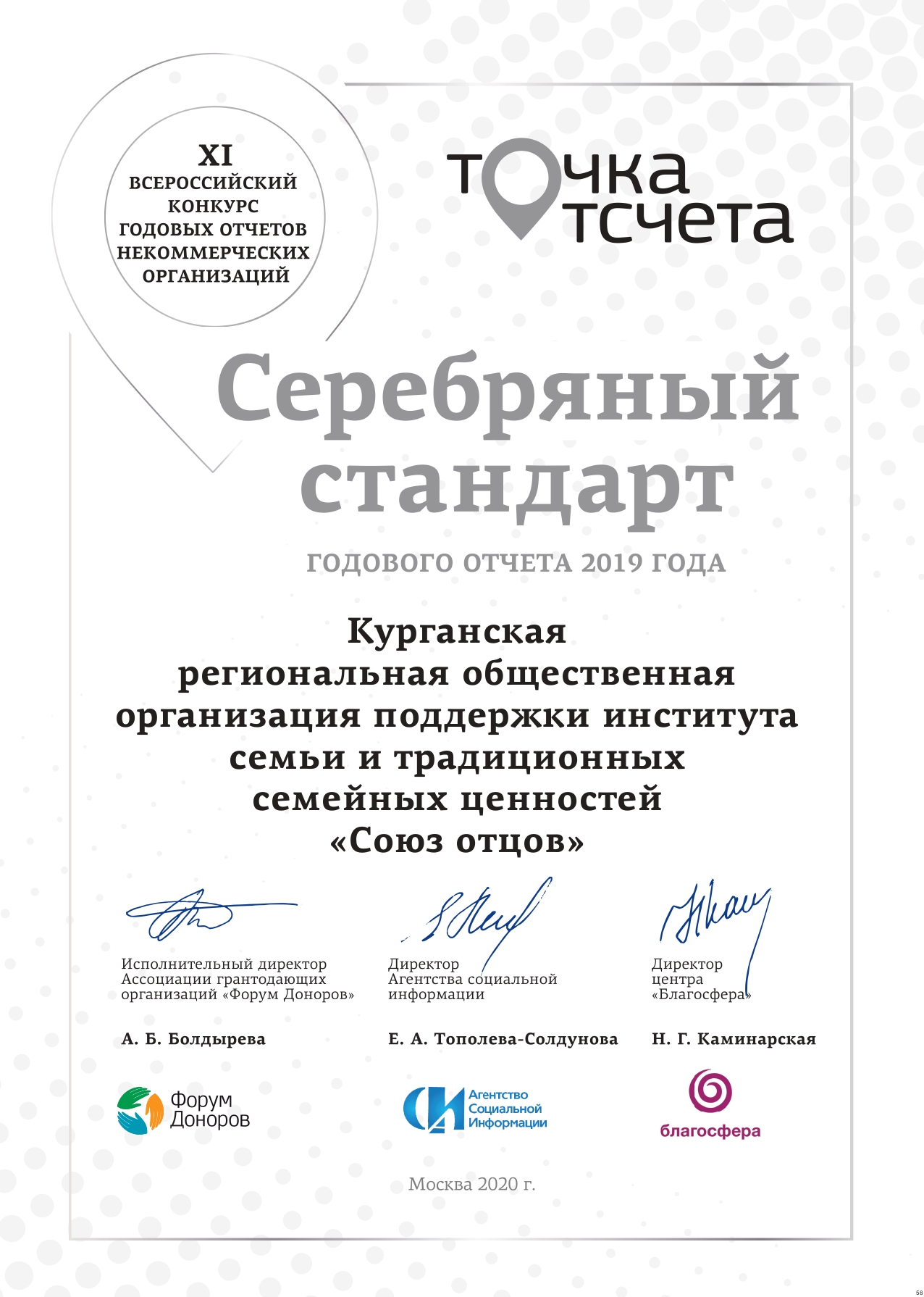Сертификат_2020_58_page-0001.jpg
